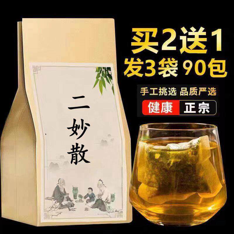二妙散精选中草药黄柏苍术调理湿热脚臭清湿热阴囊湿小包袋泡茶