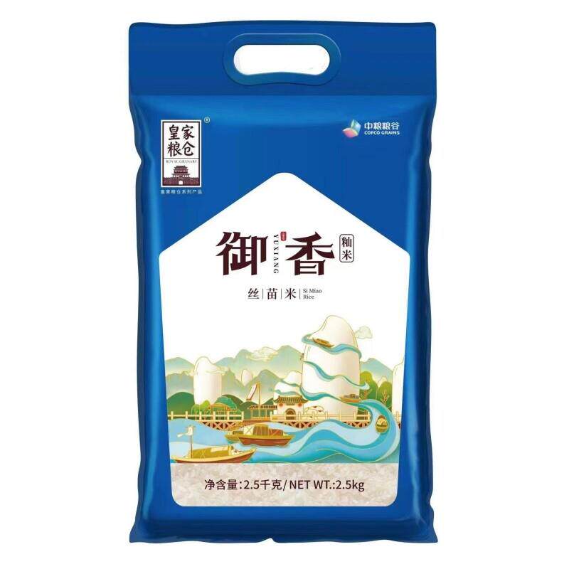 中粮皇家粮仓御香丝苗米2.5kg新米大米香米一级5斤装长粒籼米优质
