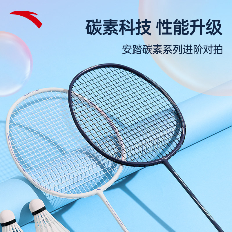 安踏全碳素超轻新手羽毛球套拍