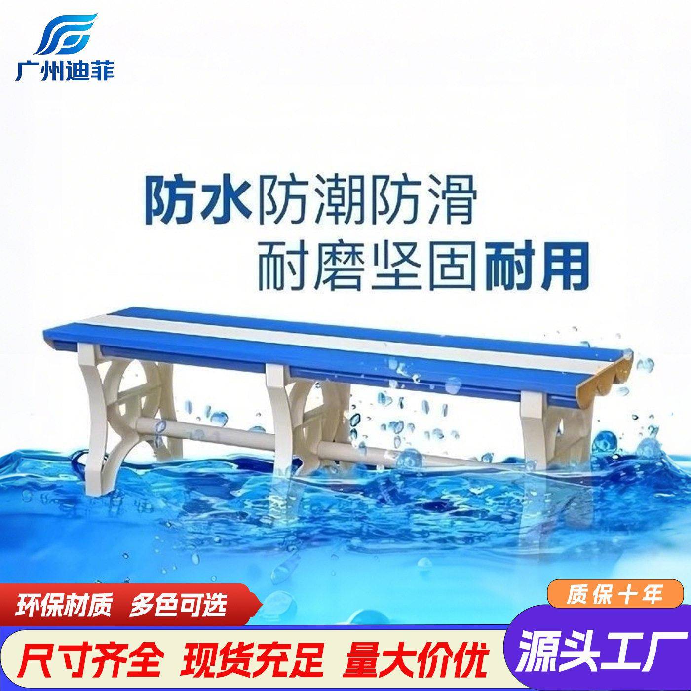 塑料更衣凳浴室健身房极简桑拿游泳馆换鞋板凳加厚防水长条凳