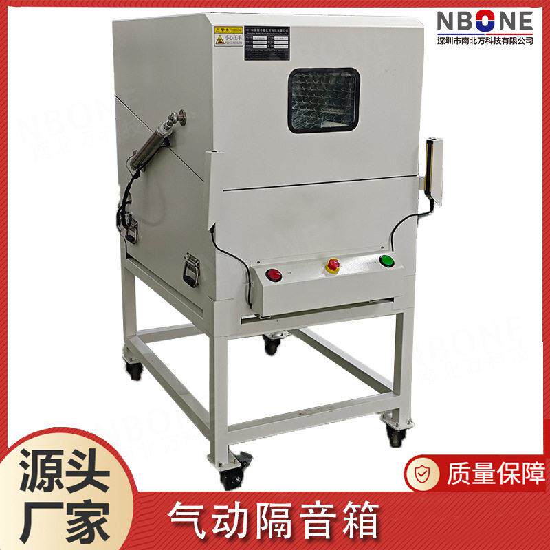 厂家生产隔音箱马达风扇噪音检测静音箱电子产品声学测试消音箱