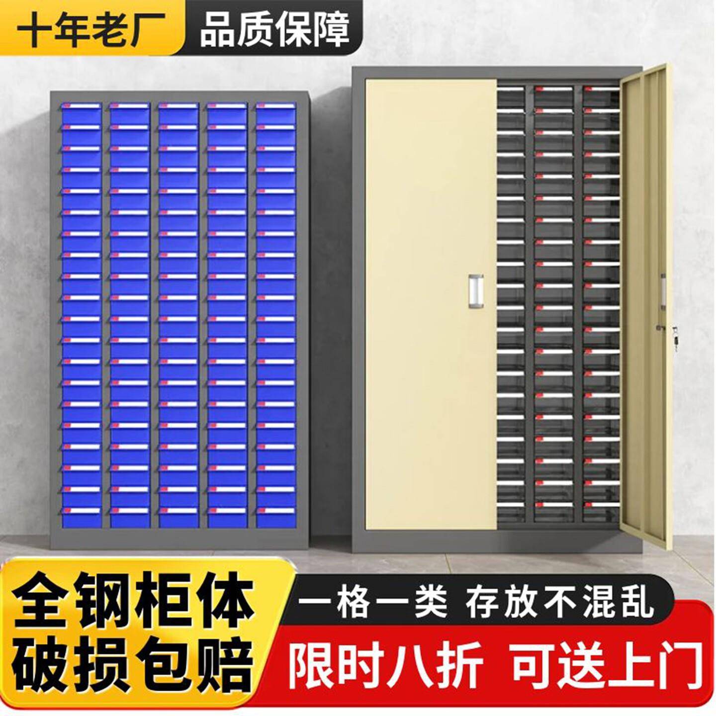 抽屉式零件柜钢制储物柜书柜车间工具柜货架电子元器件螺丝收纳盒