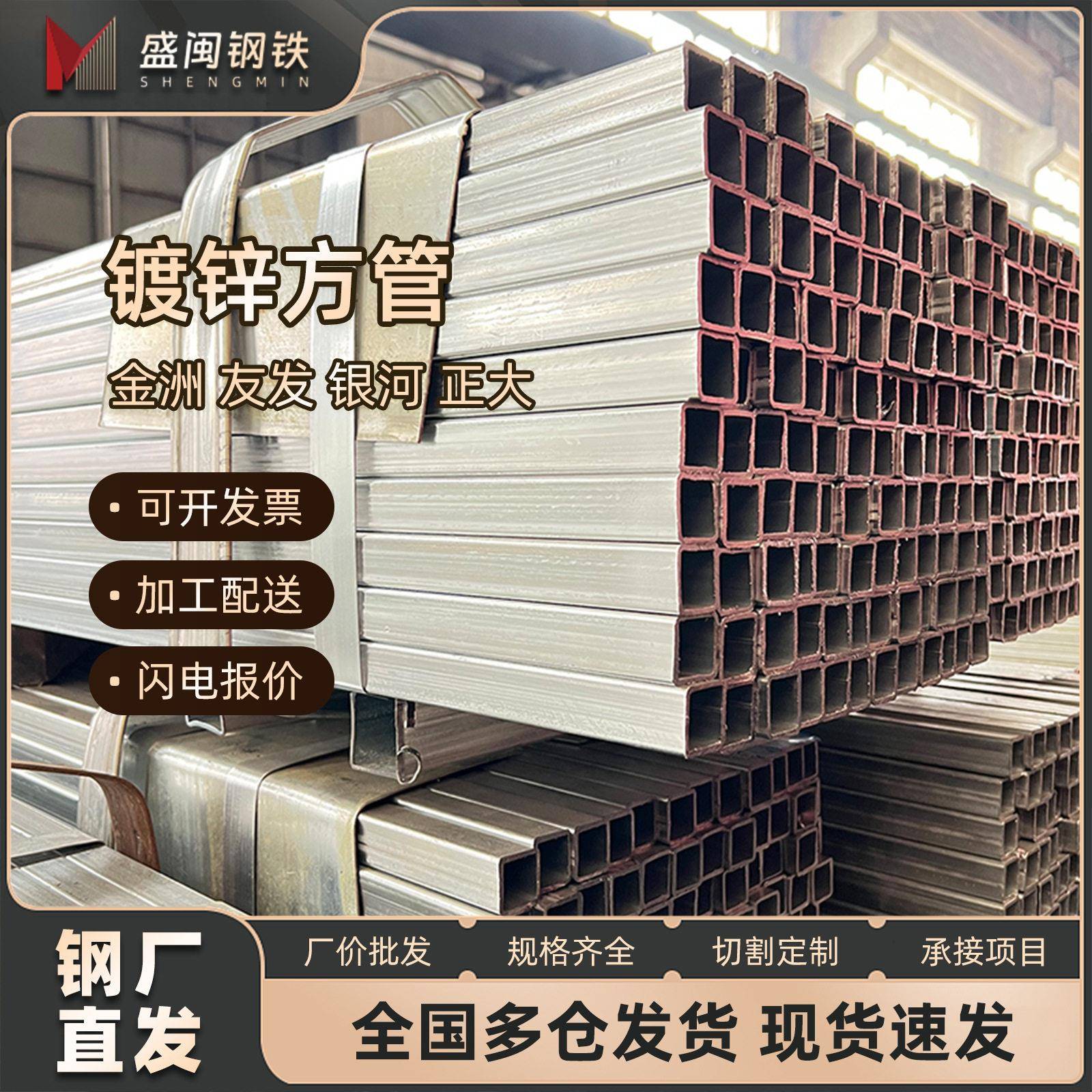 钢厂直发热镀锌方管冷镀锌方通Q235空心方钢幕墙用热浸锌方矩管