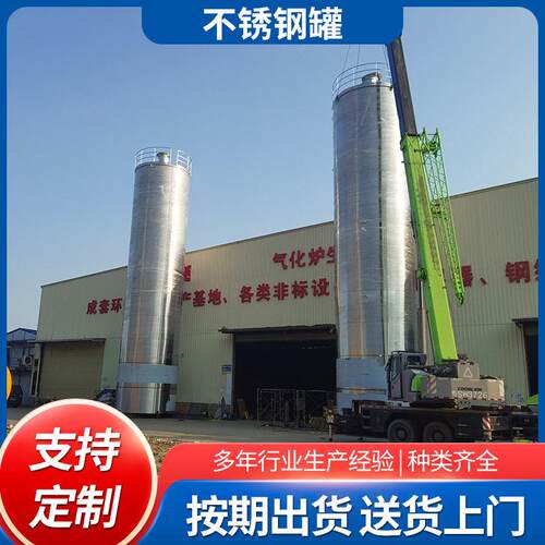不锈钢储化工用立式油大型储加油站油库不锈钢化工储厂家