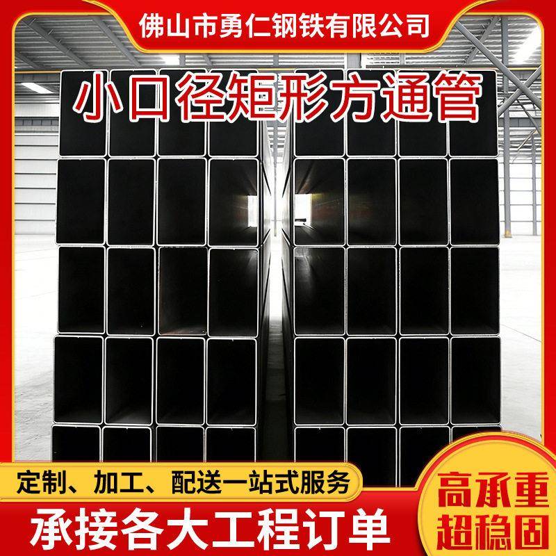 湛江冷轧方管加工q345b国标薄壁小口径矩形方通管40*40铁方管