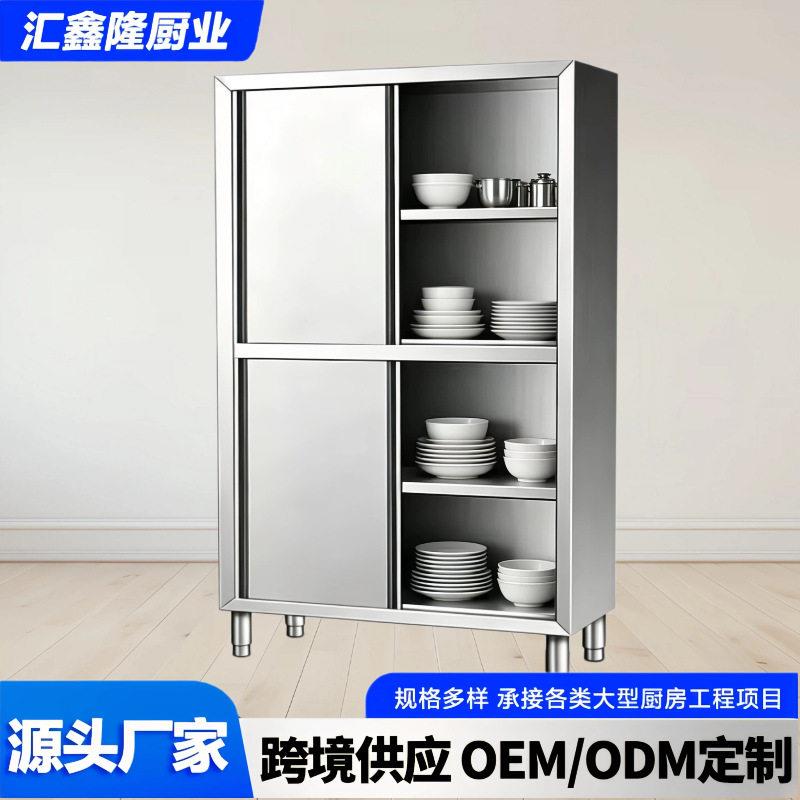 商用不锈钢碗柜橱柜食品橱柜饭店食堂厨房四门储物柜304整体焊接