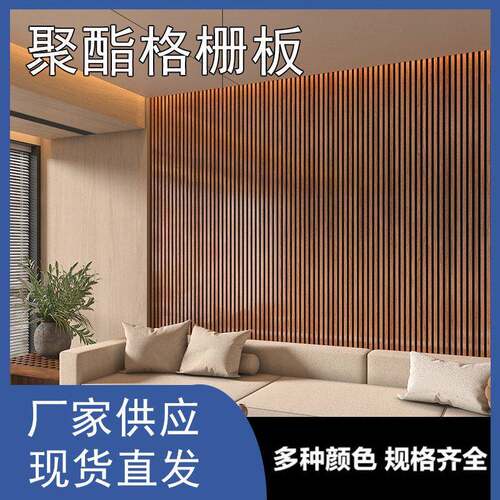 聚酯纤维木条格栅外贸品质密度MDF吸音装饰网红背景墙隔音
