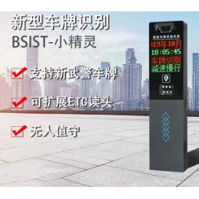 百胜智能车牌识别一体机停车场卡口道闸车牌识别收费管理系统