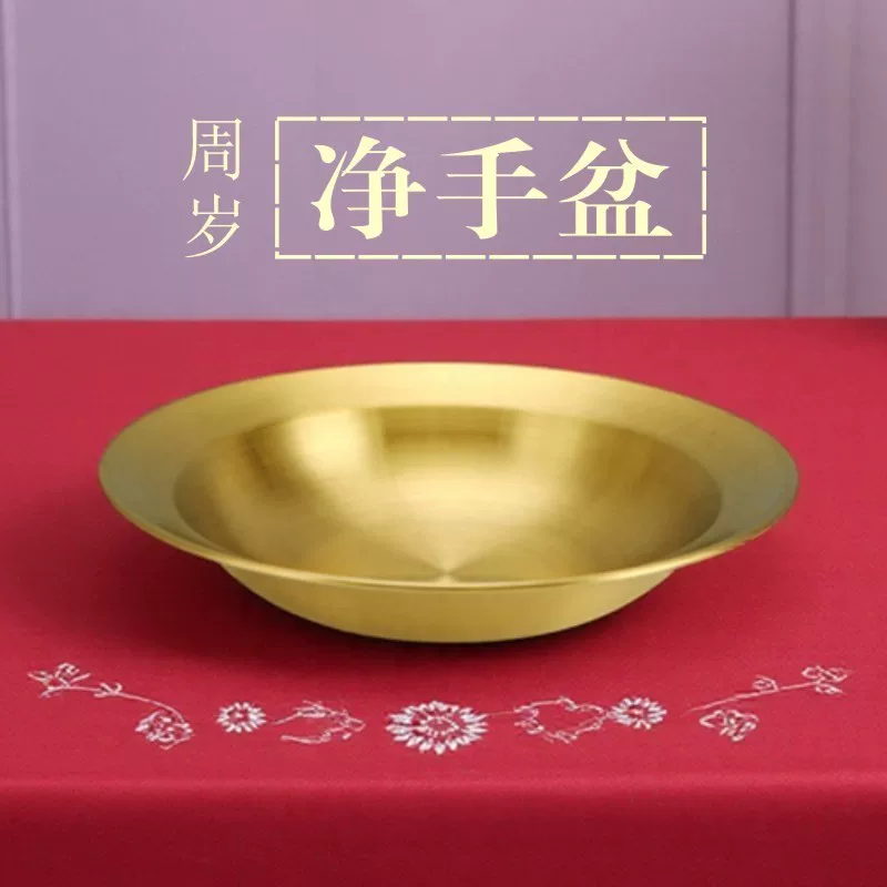 沃盥礼器道具聚宝金盆洗手礼传统中式汉式婚礼仿铜盆舀水匜净手盆
