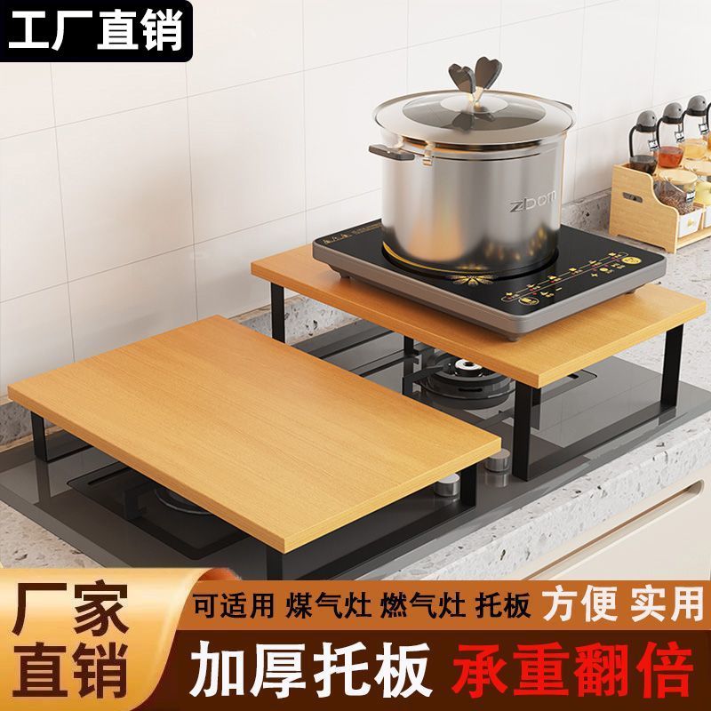 电磁炉架子支架台煤气灶