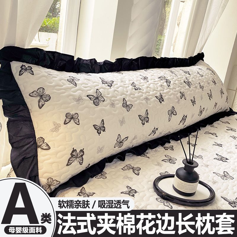 法式赫本风双人长枕套夹