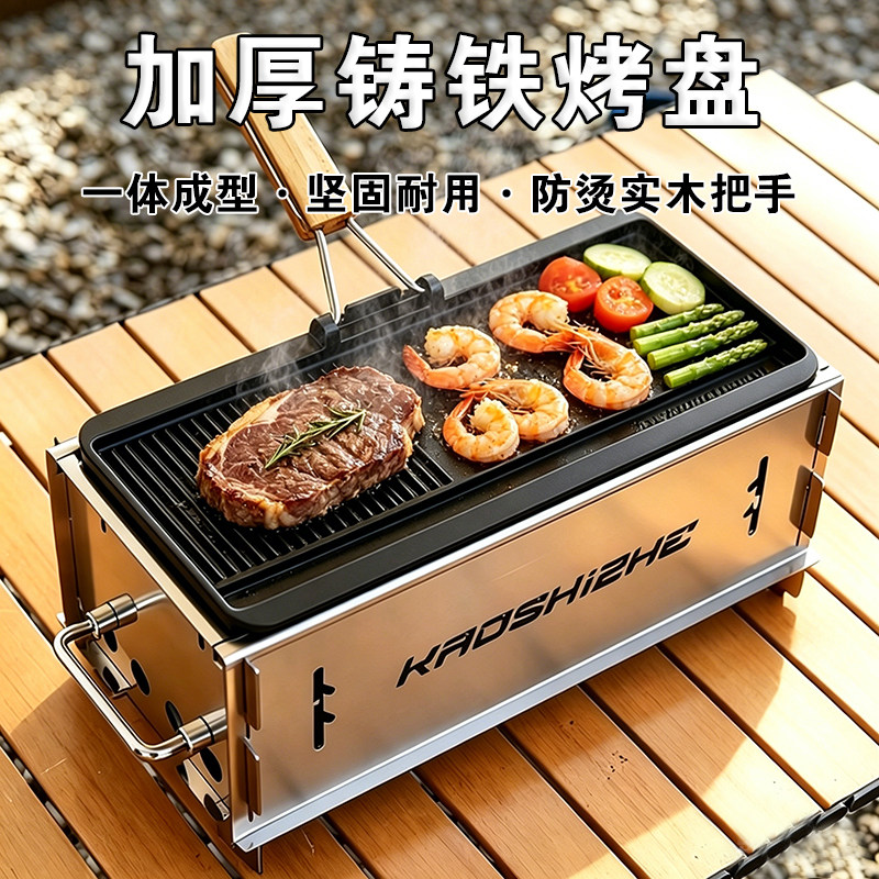 烤盘加厚铸铁烤肉盘户外