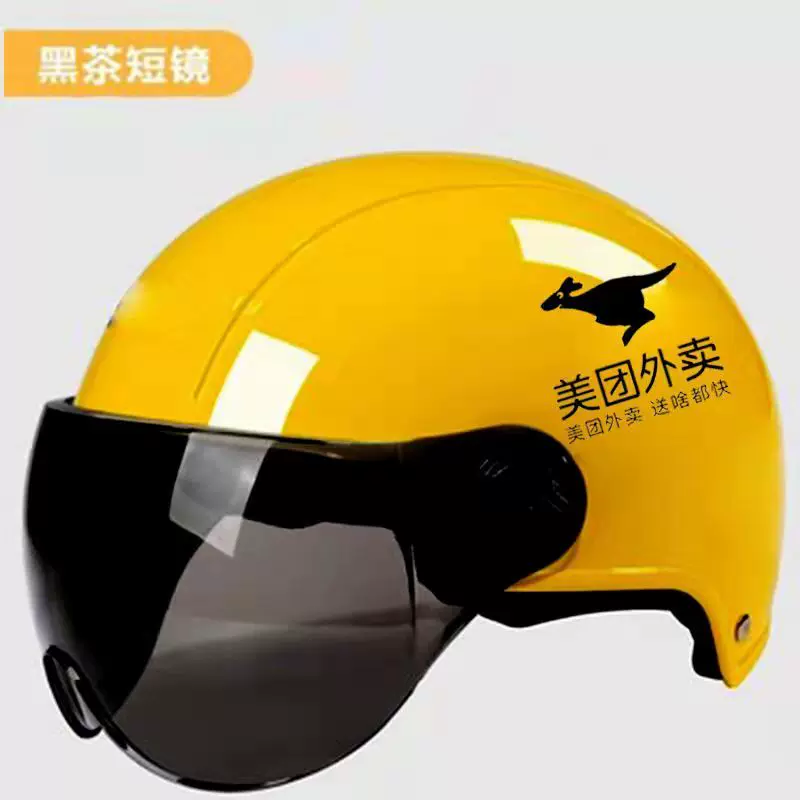 新款美 团骑手头盔夏季清凉透气美团外卖夏盔夏天美团装备安全帽