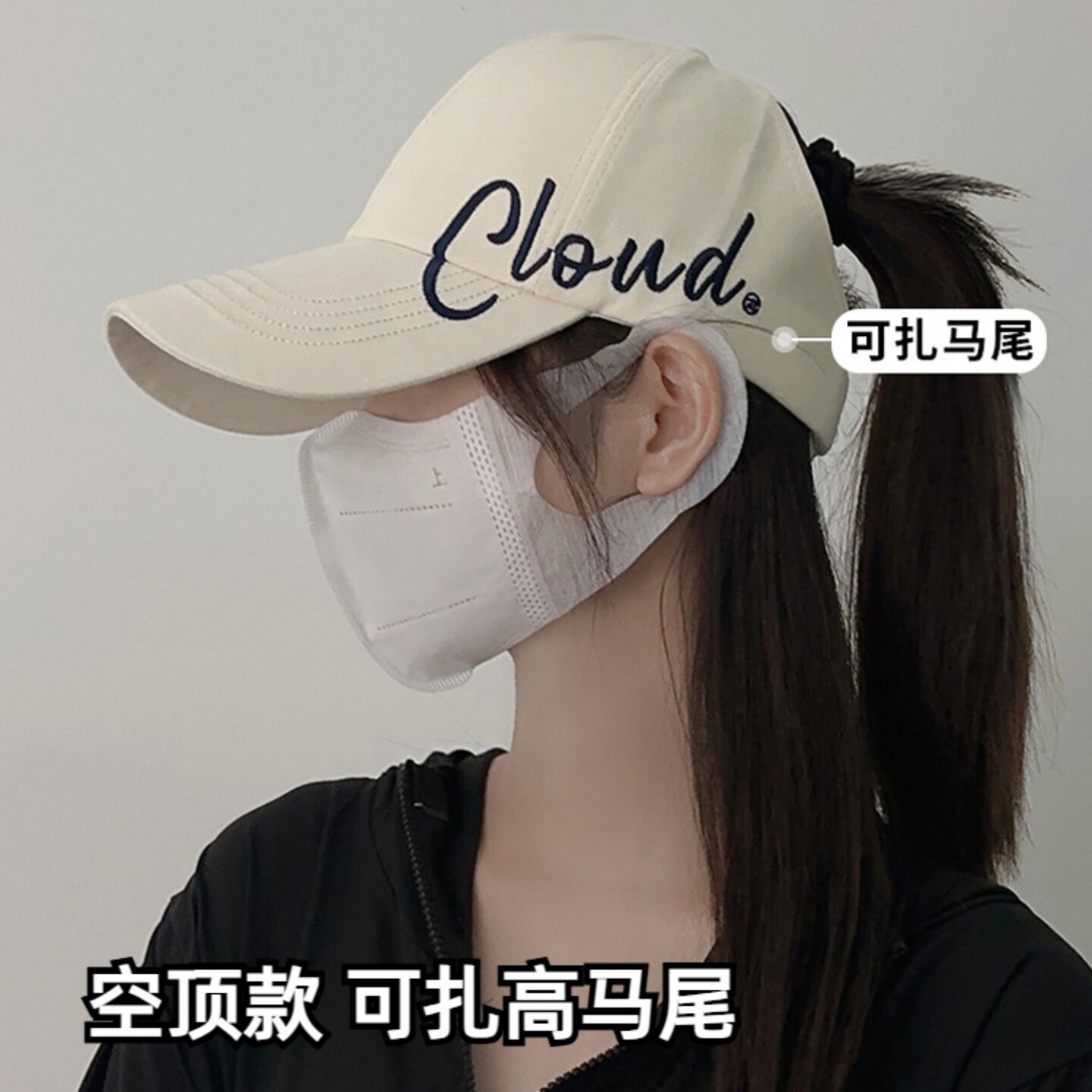 可扎高马尾空顶棒球帽女