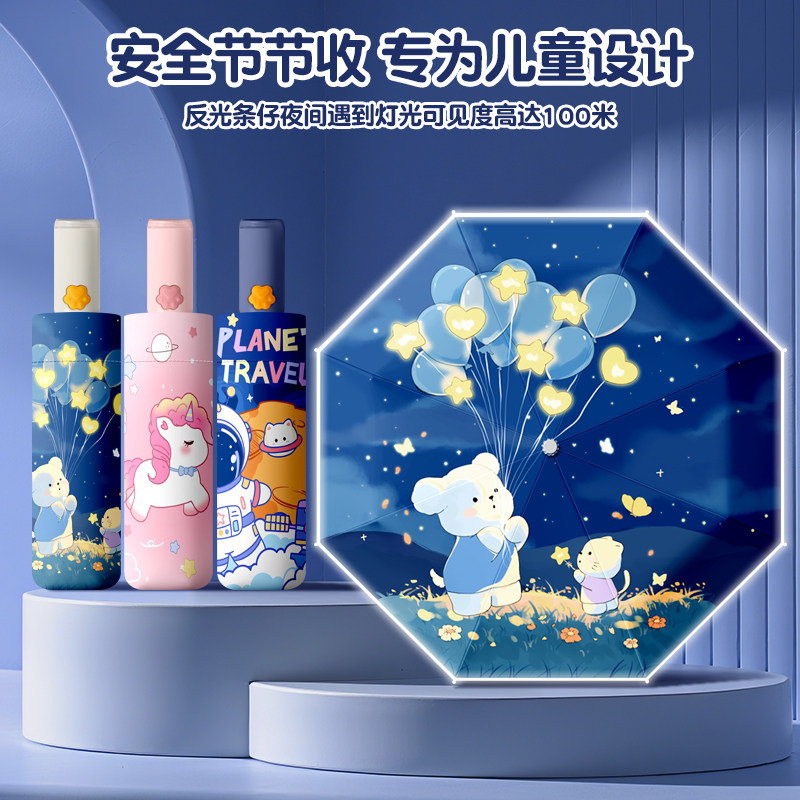 安全节节收防回弹雨伞自