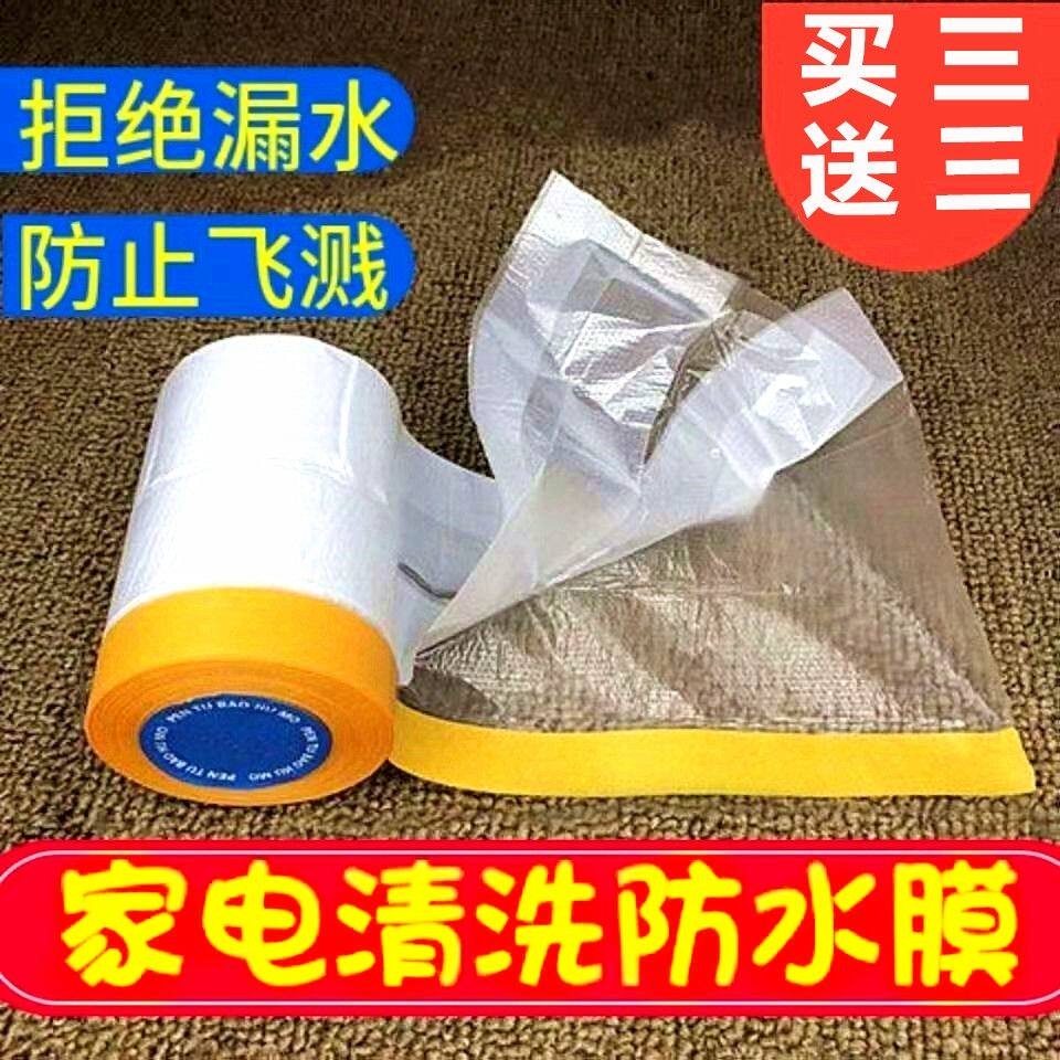 一次性空调清洗防水膜垫