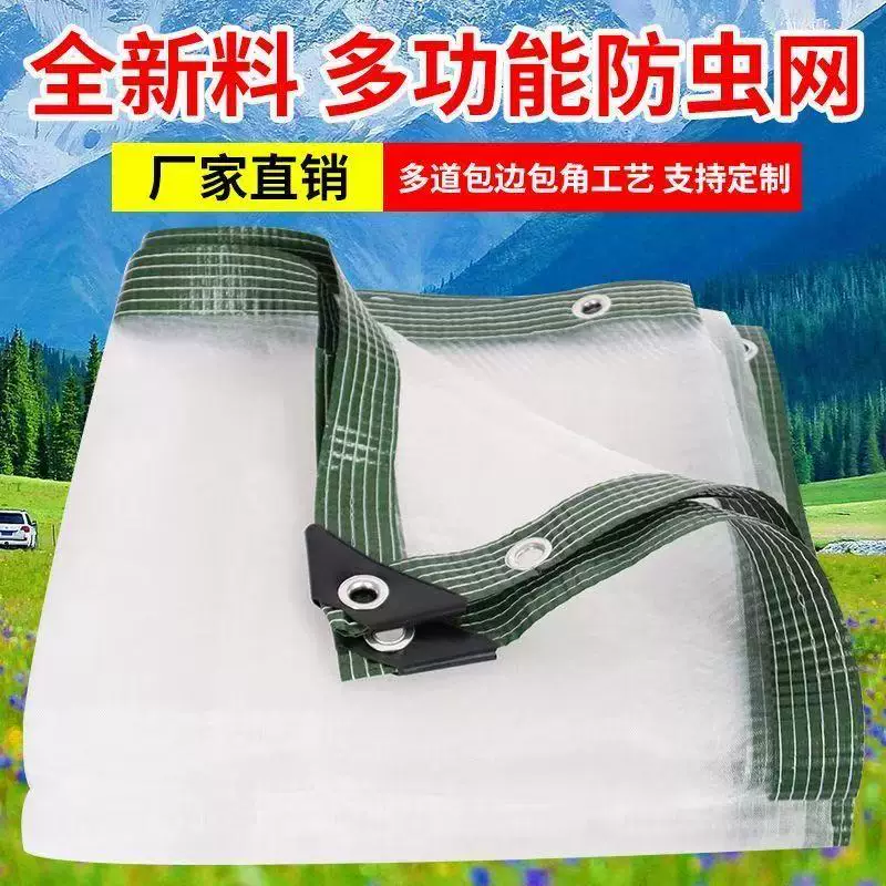 晒茶叶专用网防虫用防柳絮杨絮阳台网防杨绵网庭院防蚊网养殖场