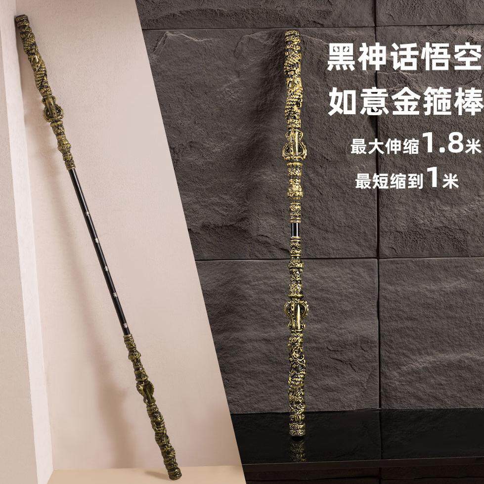 黑神话悟空周边金箍棒半