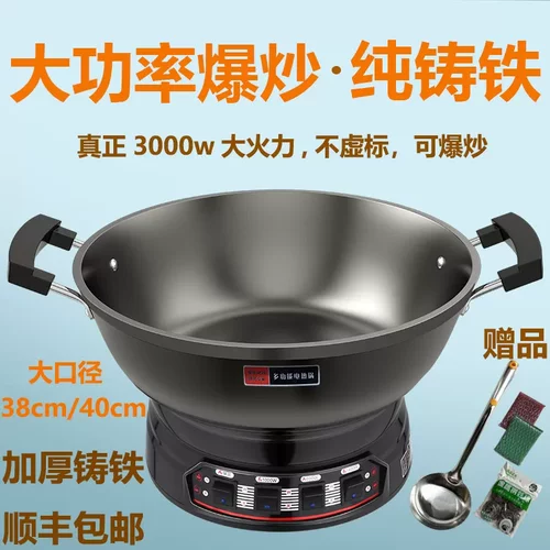电炒锅家用大功率3000w蒸煮一体式爆炒40cm大号铸铁多功能电热锅