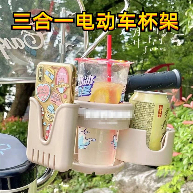 电动车水杯放置架手机支
