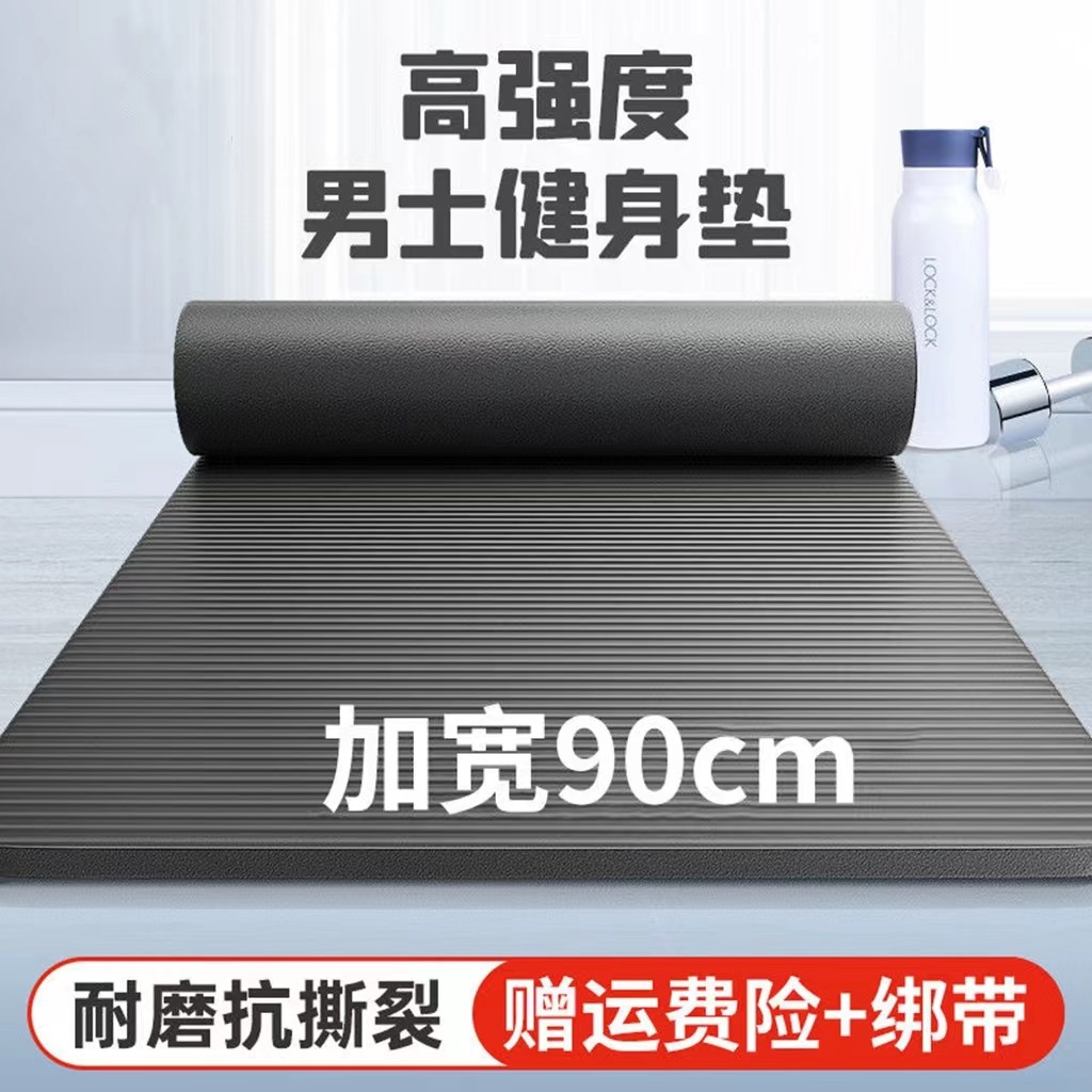 瑜伽垫男士健身垫家用加