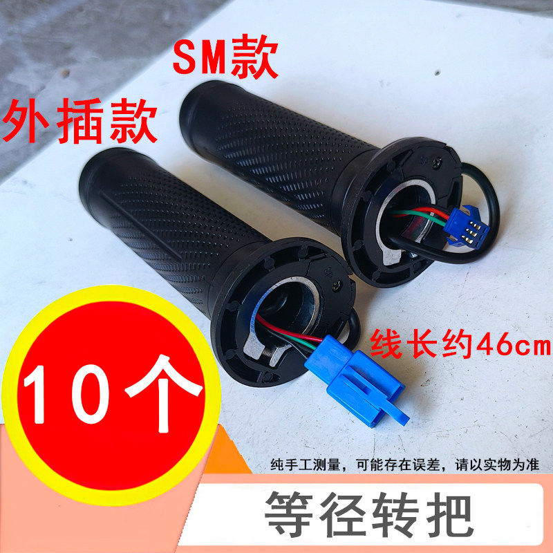 10个等径转把电动车爱玛