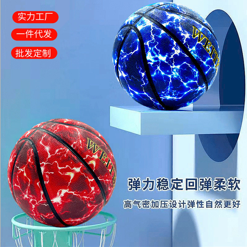 青少年篮球小学生软皮PU