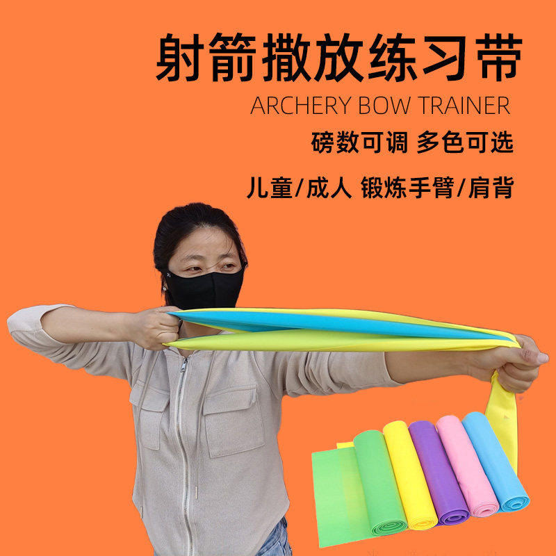 射箭撒放弹力带加厚弓箭