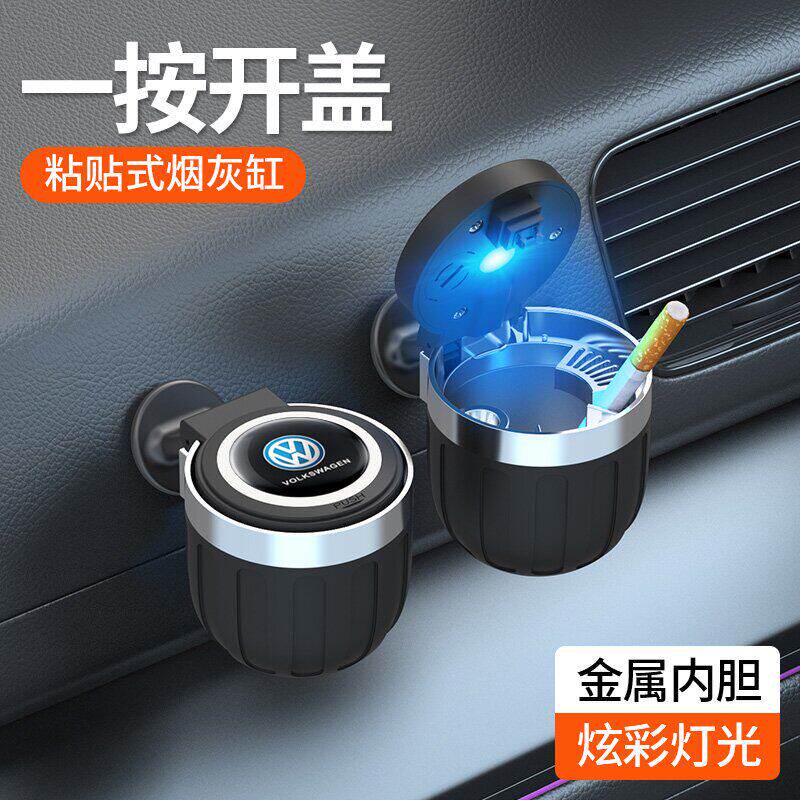 车载烟灰缸门边粘贴式可