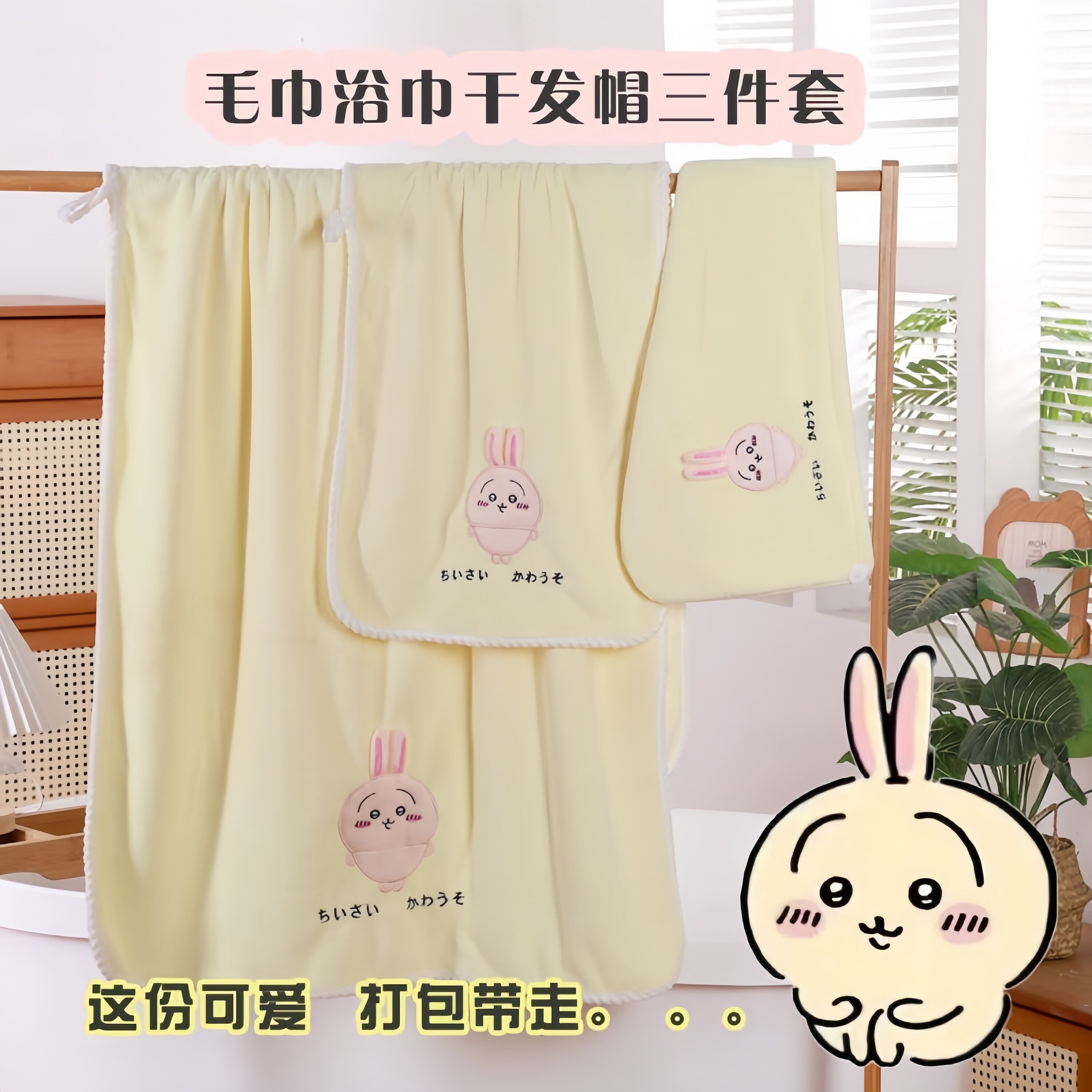 吉伊卡哇浴巾毛巾干发帽女可爱乌萨奇小八卡通家用成人学生洗澡