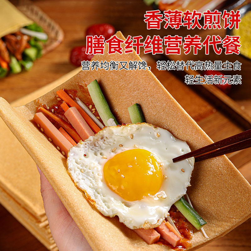 200G软糯煎饼独立包装干净配手抓饼/葱油饼/煎饼