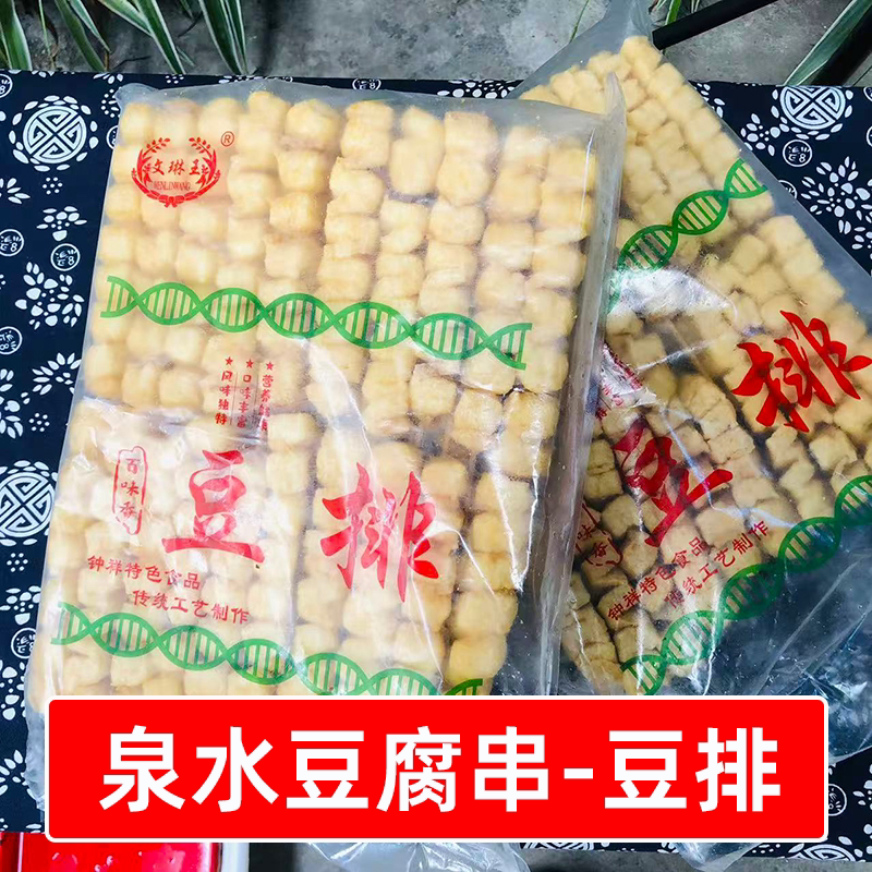 泉水豆腐串80豆排串兰花干油泡豆腐麻辣烫串串香火锅酱烤食材商用
