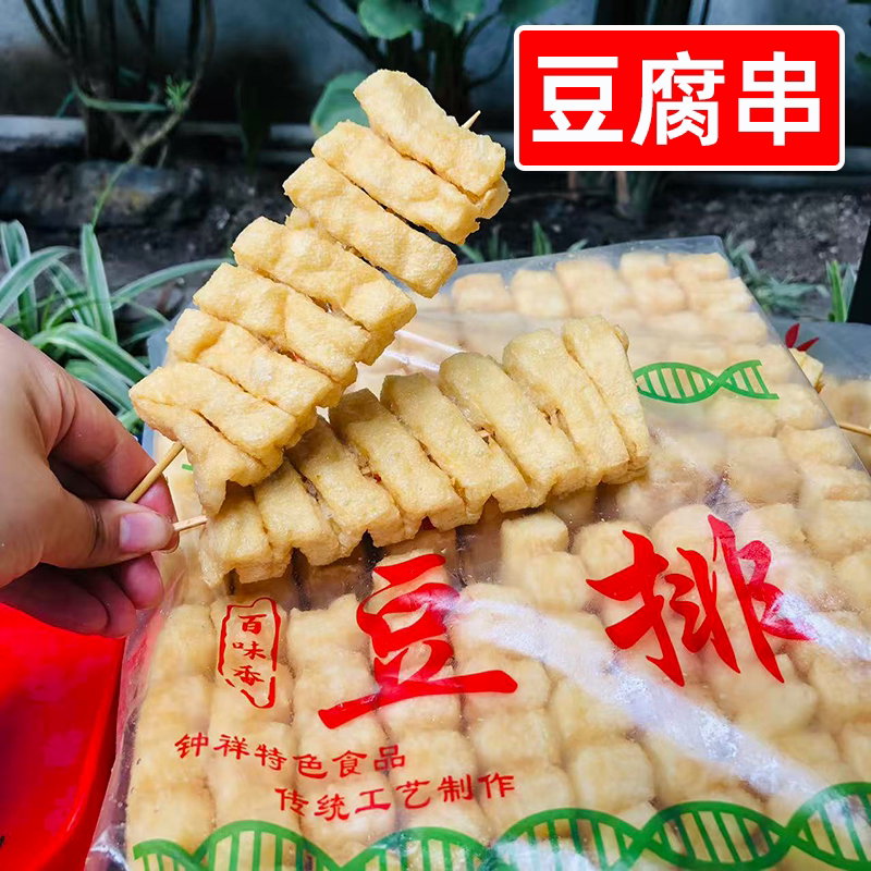 带签豆腐串商用80串豆制品发泡豆排串兰花干火锅串串曹氏辣卤食材