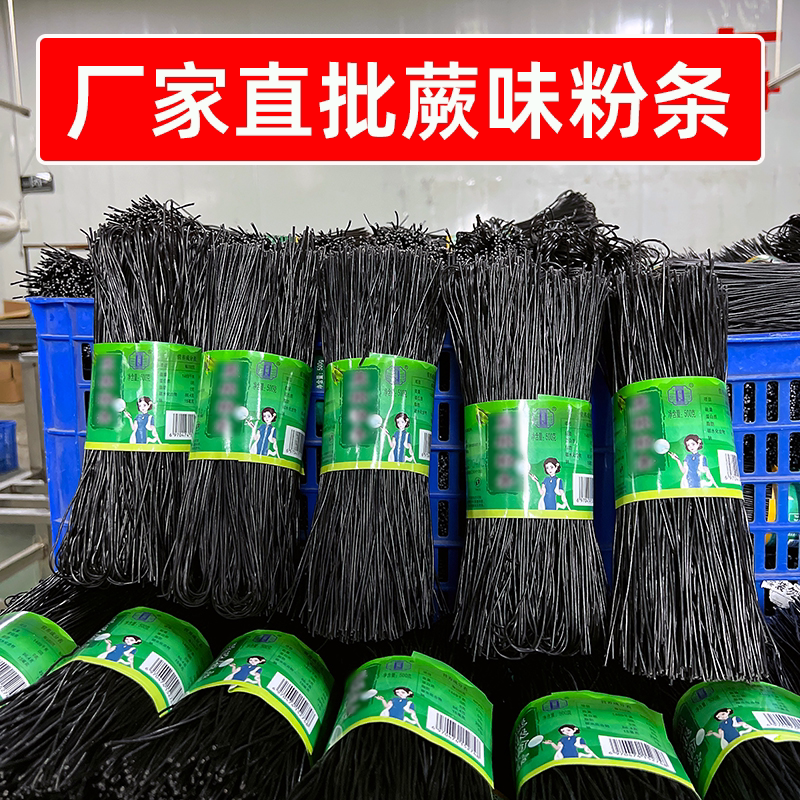 识蜀记厂家直批蕨味粉条一箱凉拌菜黑色粉丝餐饮商用四川食材干货