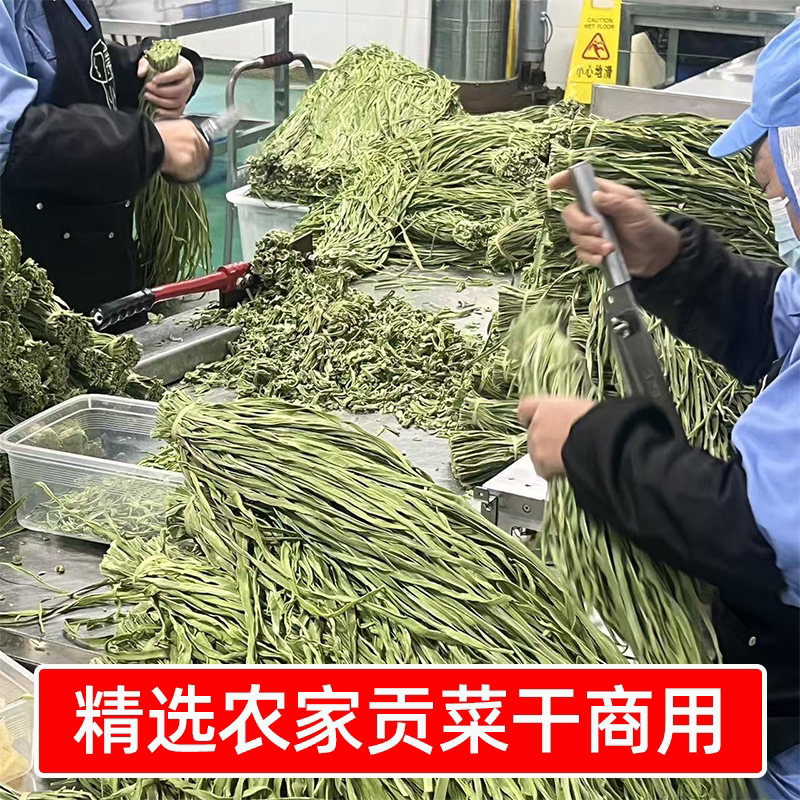 识蜀记精选农家贡菜干商用一箱云南贡菜脱水苔菜火锅辣卤鸭脖食材