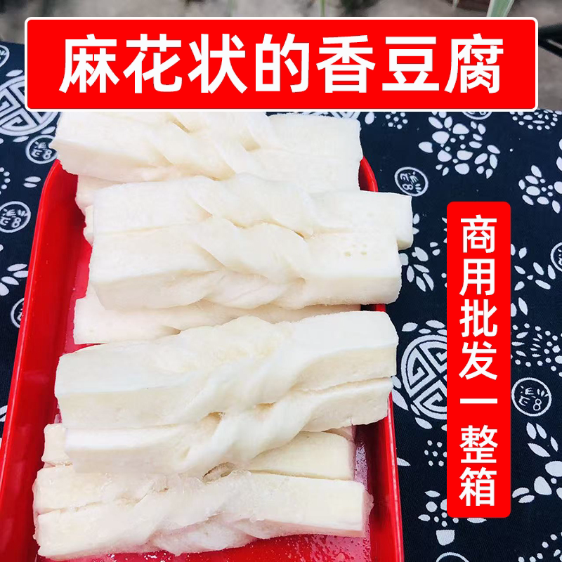 麻花状的香豆腐950g*10袋商用1箱冷冻豆腐火锅麻辣烫曹氏鸭脖食材