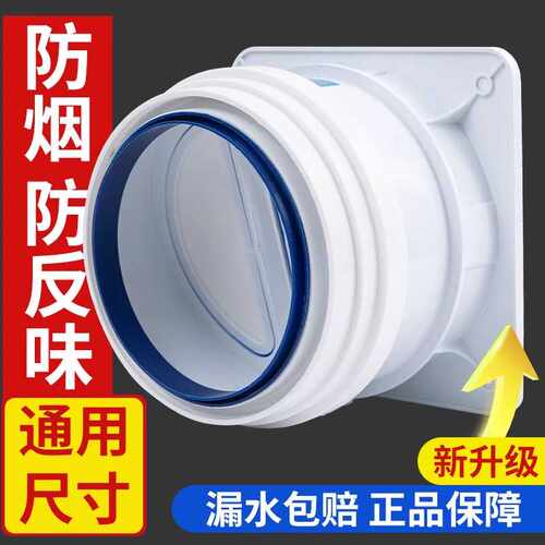 油烟机止逆阀厨房油烟机排烟管卫生间止回阀防烟宝单向止烟阀