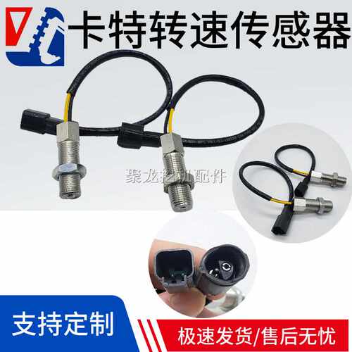 卡特挖掘机配件 CAT312 320B 320C/D 324-4131 51-7579转速传感器