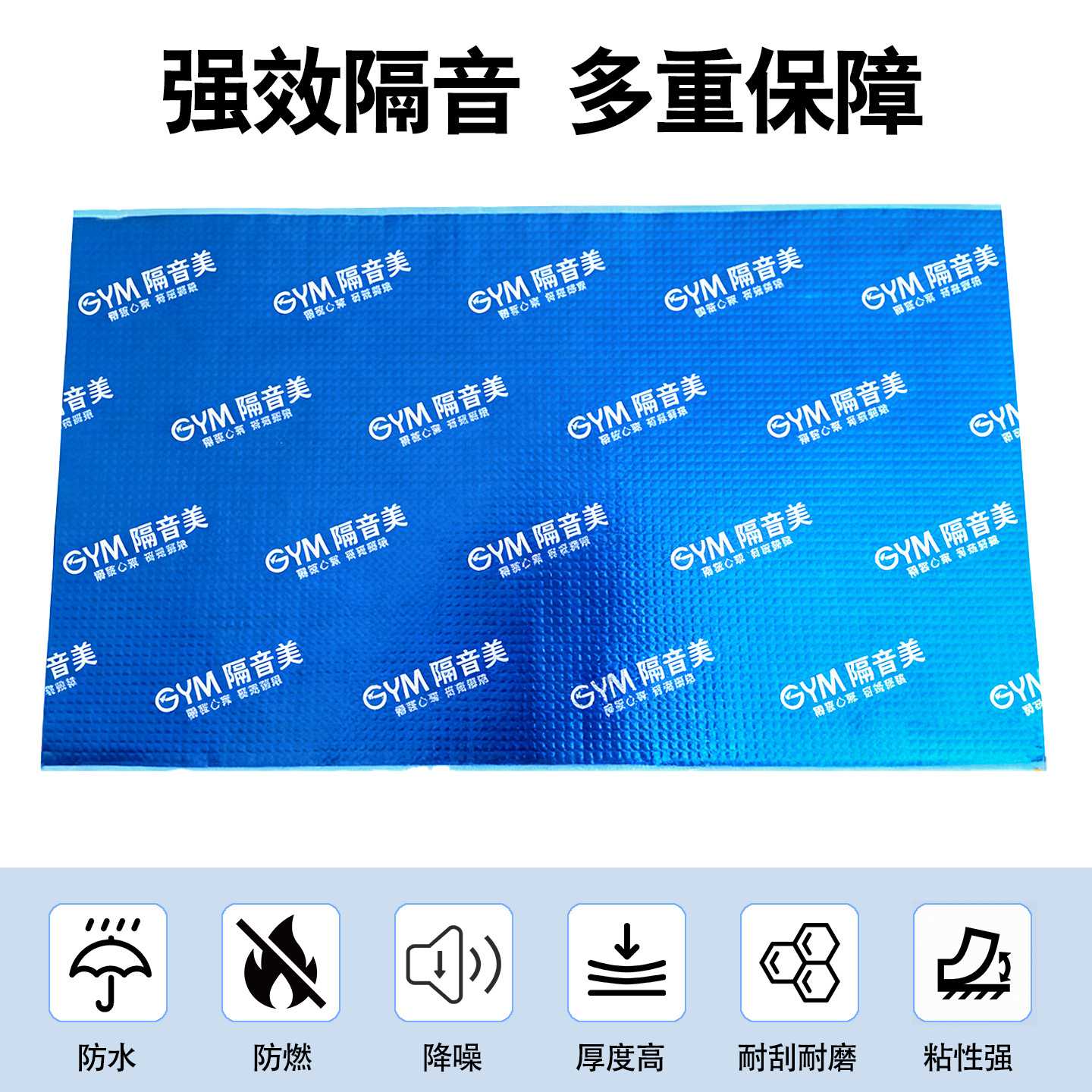 现货直销 汽车隔音止震板止振板防水卷材