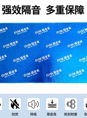 现货直销 汽车隔音止震板止振板阻尼片隔音棉减震垫降噪材料