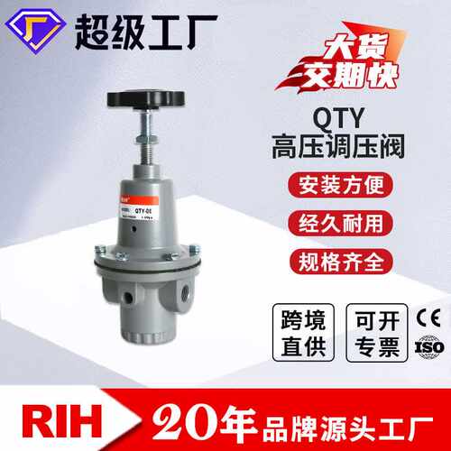 RIH瑞亨QTY-08/10大口径空气调压减压阀气源处理器气动油水分离器