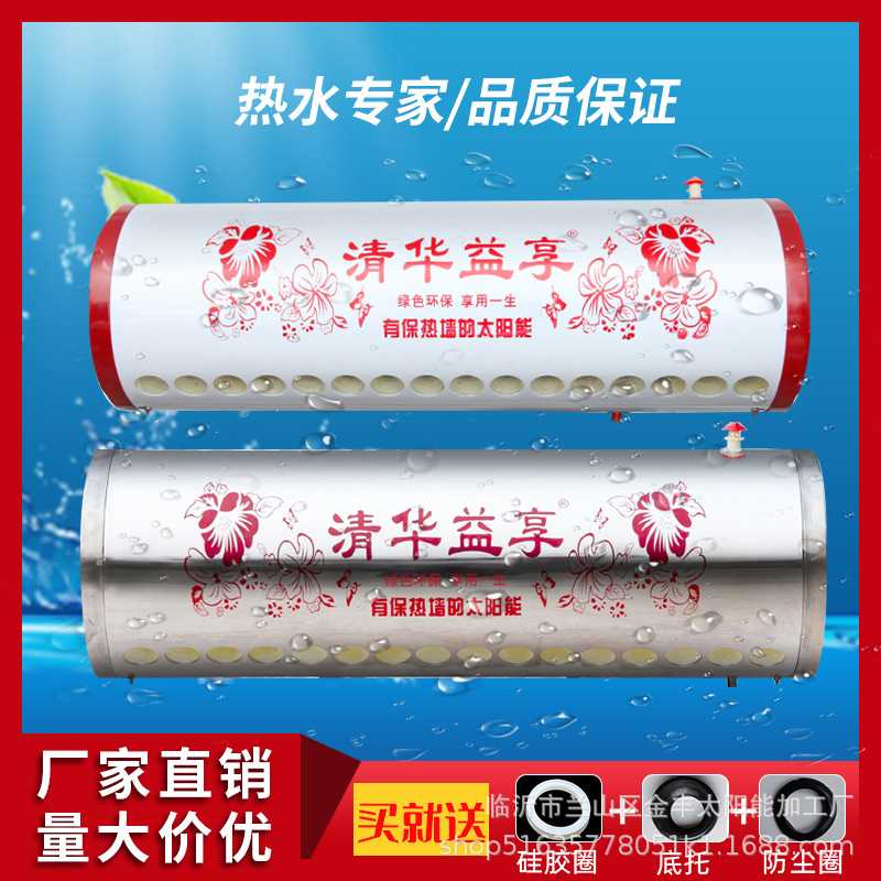 家用太阳能热水器水箱家用保温储水桶不锈钢太阳能热水器