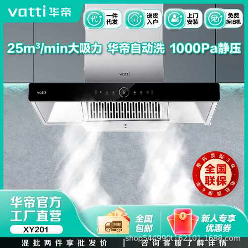 华帝T型烟机CXW-200-XY201/不锈钢