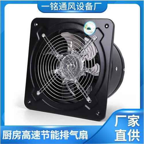 直供轴流风机 6寸-16寸低噪声小型排风扇 厨房高速节能排气扇