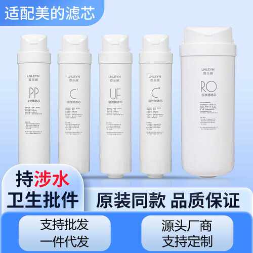 适用S1滤芯卡扣式净水器MRO1790A-50G 1686B 1795H 1593 PAC PP棉