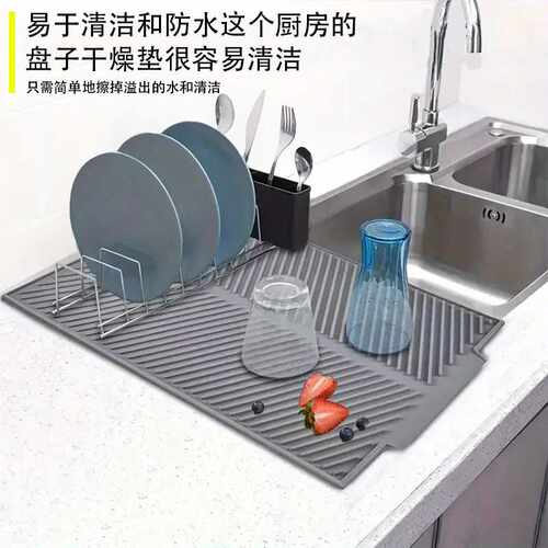 硅胶沥水垫 厨房餐具 滤水垫家用餐桌 餐垫 滤水垫 硅胶排水板垫