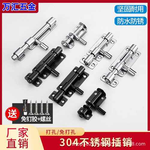 304不锈钢插销推拉 插销门锁扣明装木门窗卫生间防盗加厚门扣门栓