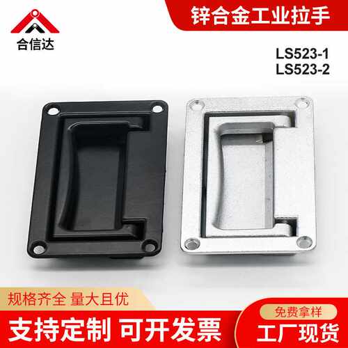锌合金扣手嵌入式实心拉手工业设备箱柜门LS523合金把手橱柜家具