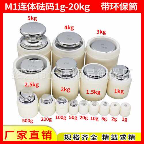 钢镀铬M1等级连体砝码 100g200g500g1kg3kg4kg校准电子秤天平砝码