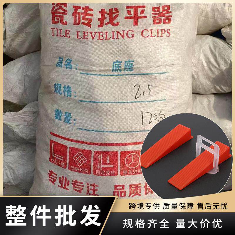 瓷砖找平器调平器底座插片贴地砖一次性调平器卡子钳子瓷砖缝卡